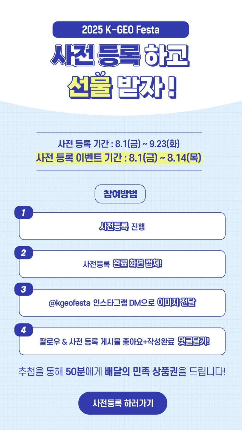 사전등록 팝업.jpg